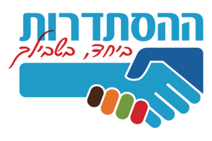 histadrut.png