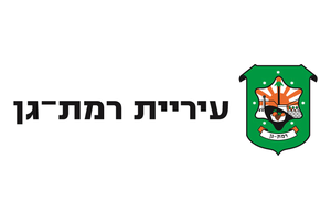 ramat-gan-municipality.png
